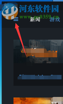 uplay关联steam的方法