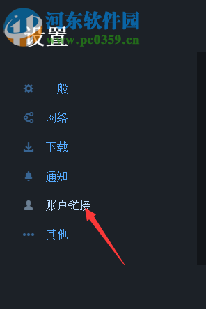 uplay关联steam的方法