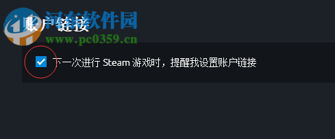 uplay关联steam的方法