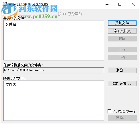 HTML2PDF Pilot将HTML转换为PDF的方法