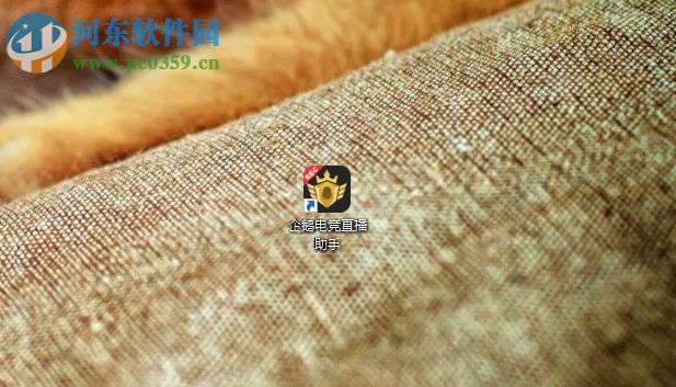 使用企鹅游戏直播助手直播游戏的方法