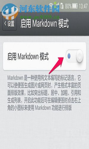 锤子便签app进行排版的方法