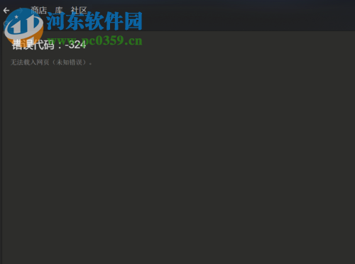解决steam错误代码-324的方法