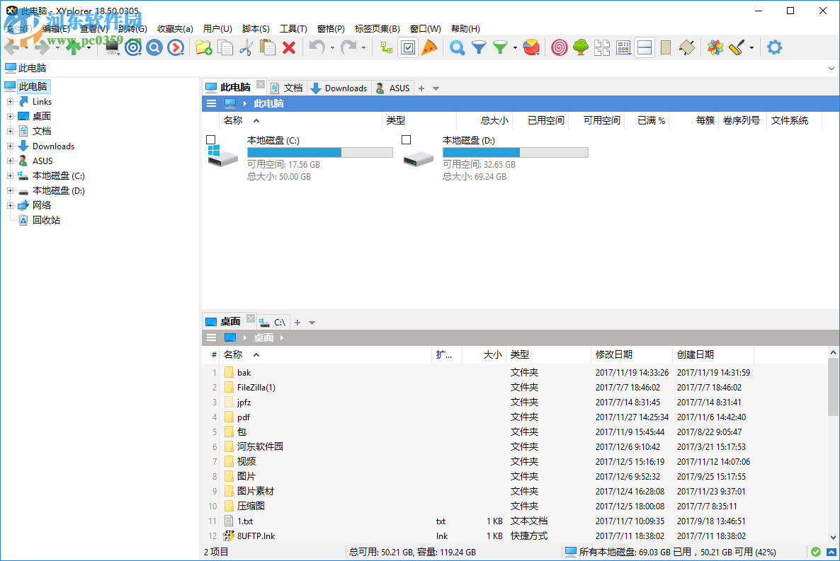 XYplorer免费注册激活的方法