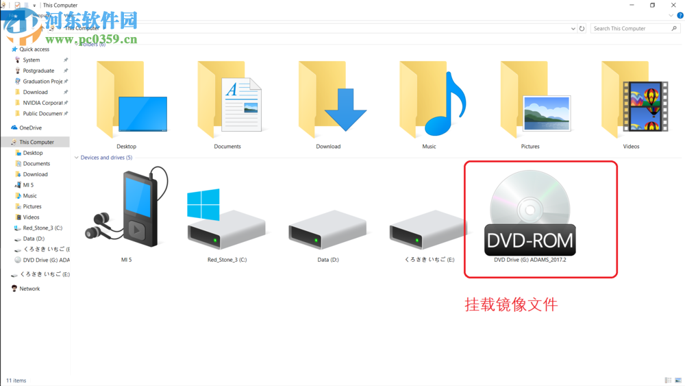 MSC Adams 2017安装破解教程