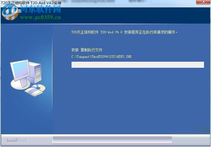 T20天正结构软件4.0安装破解教程