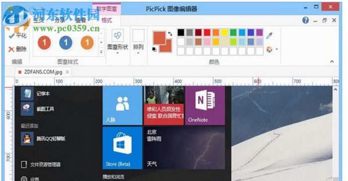 PicPick图片添加不同颜色箭头的教程