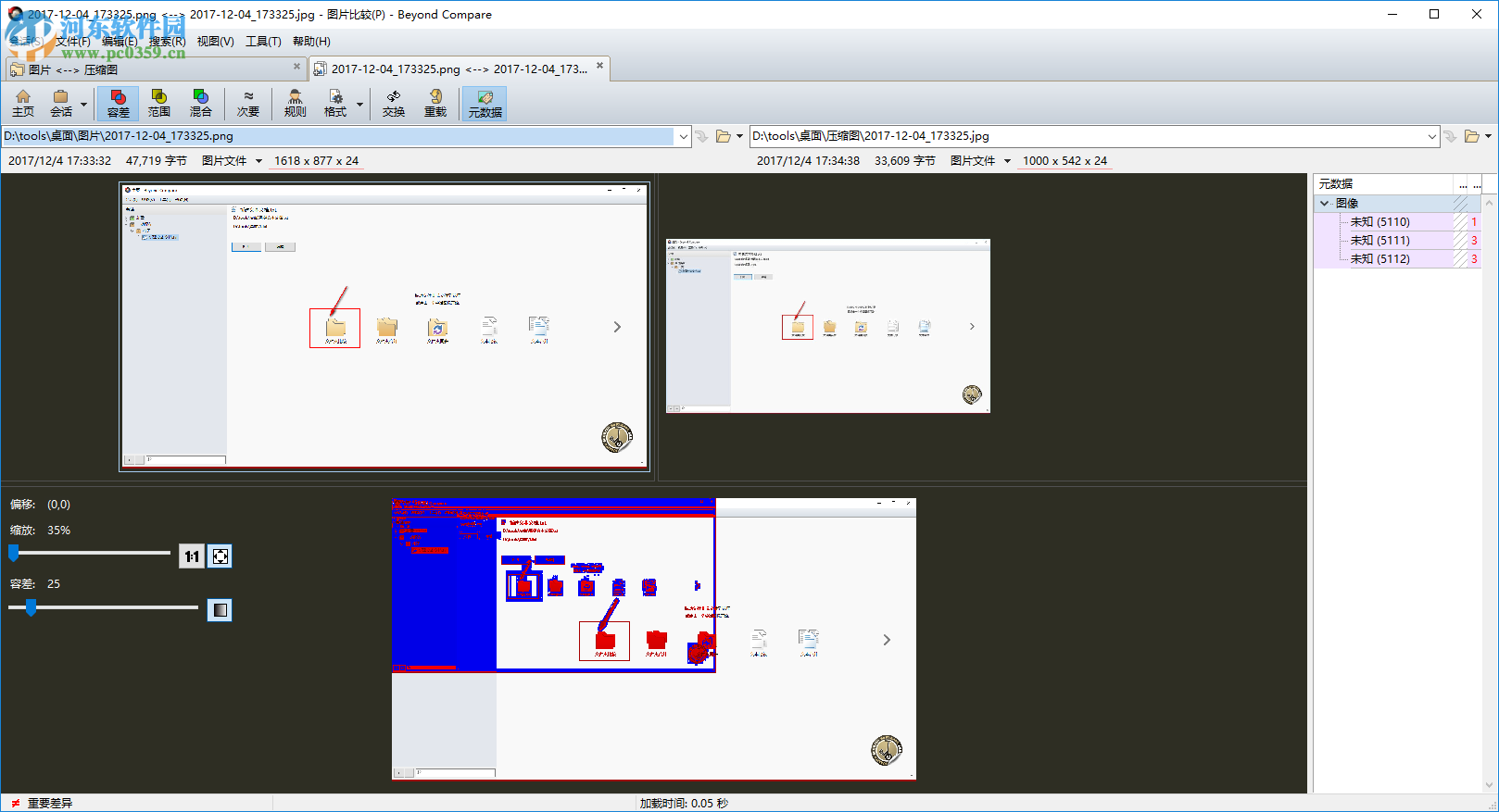 Beyond Compare对比文件夹的方法