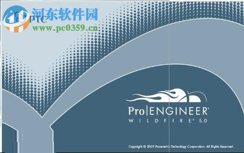 proe截取产品剖面图的方法
