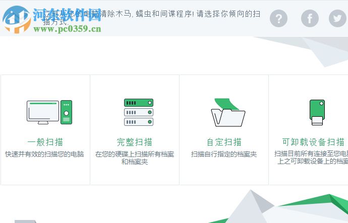 Loaris Trojan Remover设置中文界面的方法