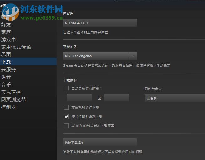 steam预下载游戏的设置方法