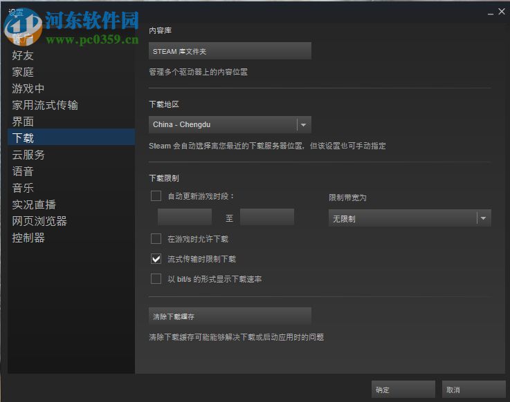 steam预下载游戏的设置方法