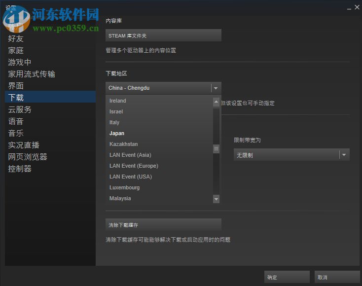 steam预下载游戏的设置方法