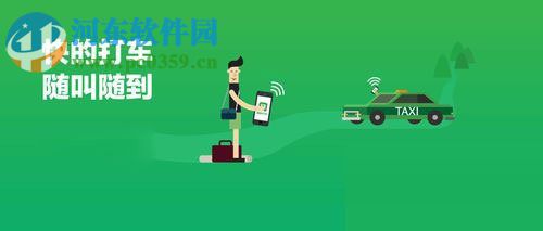 快的打车付款的图文教程