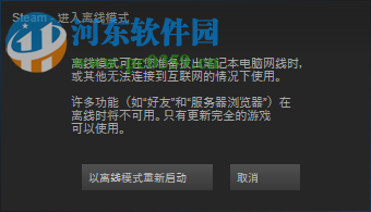 steam设置离线、想交易、隐身等状态的方法