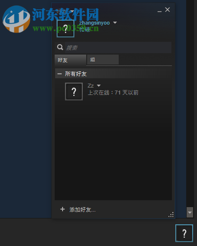 steam设置离线、想交易、隐身等状态的方法