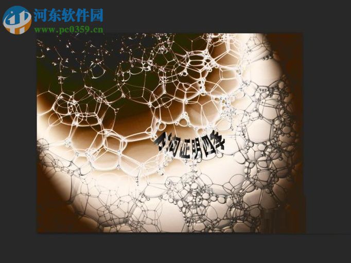 利用ps制作波形文字的图文教程