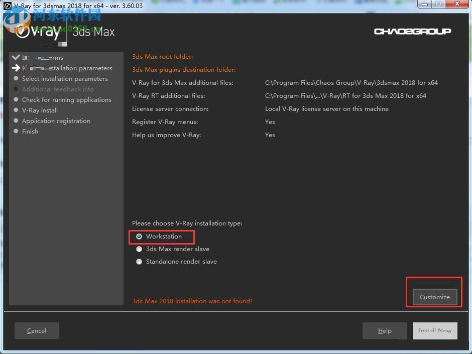 VRay 3.6 for 3dMax 2018安装破解汉化教程