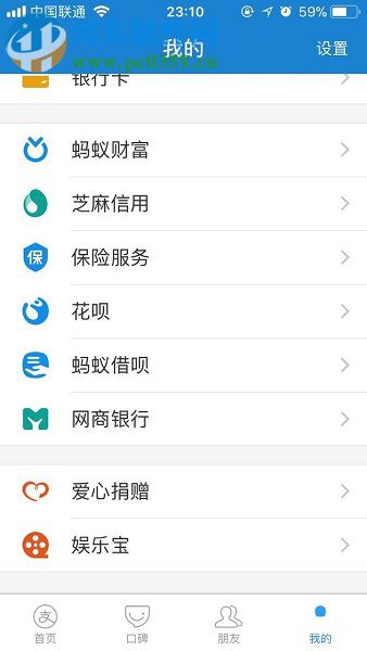 手机支付宝花呗提前还款的方法