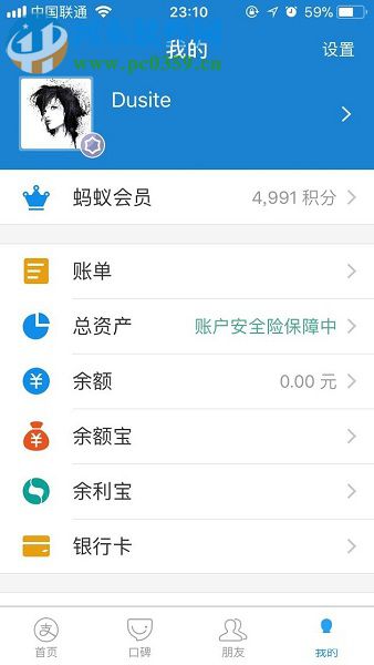 手机支付宝花呗提前还款的方法