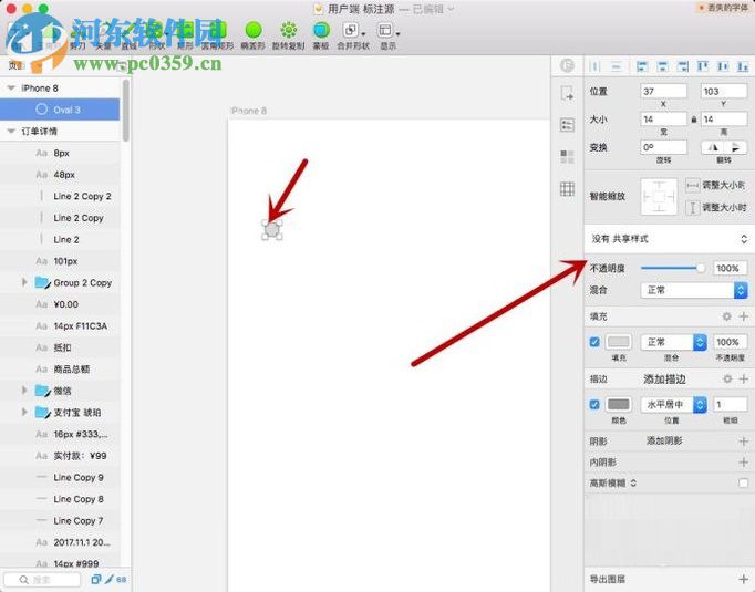 sketch插件复制图形的方法