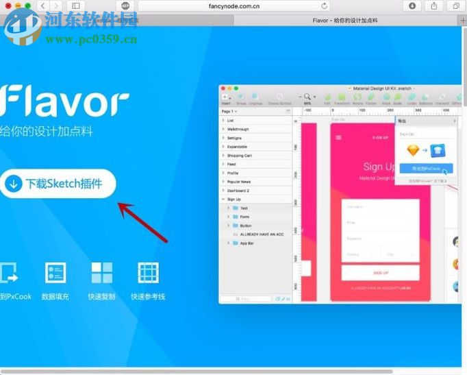 sketch插件复制图形的方法
