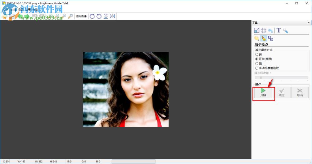 Brightness Guide给图片减少噪点的方法