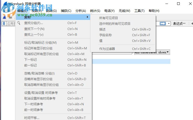 Wireshark2.4.3安装的方法