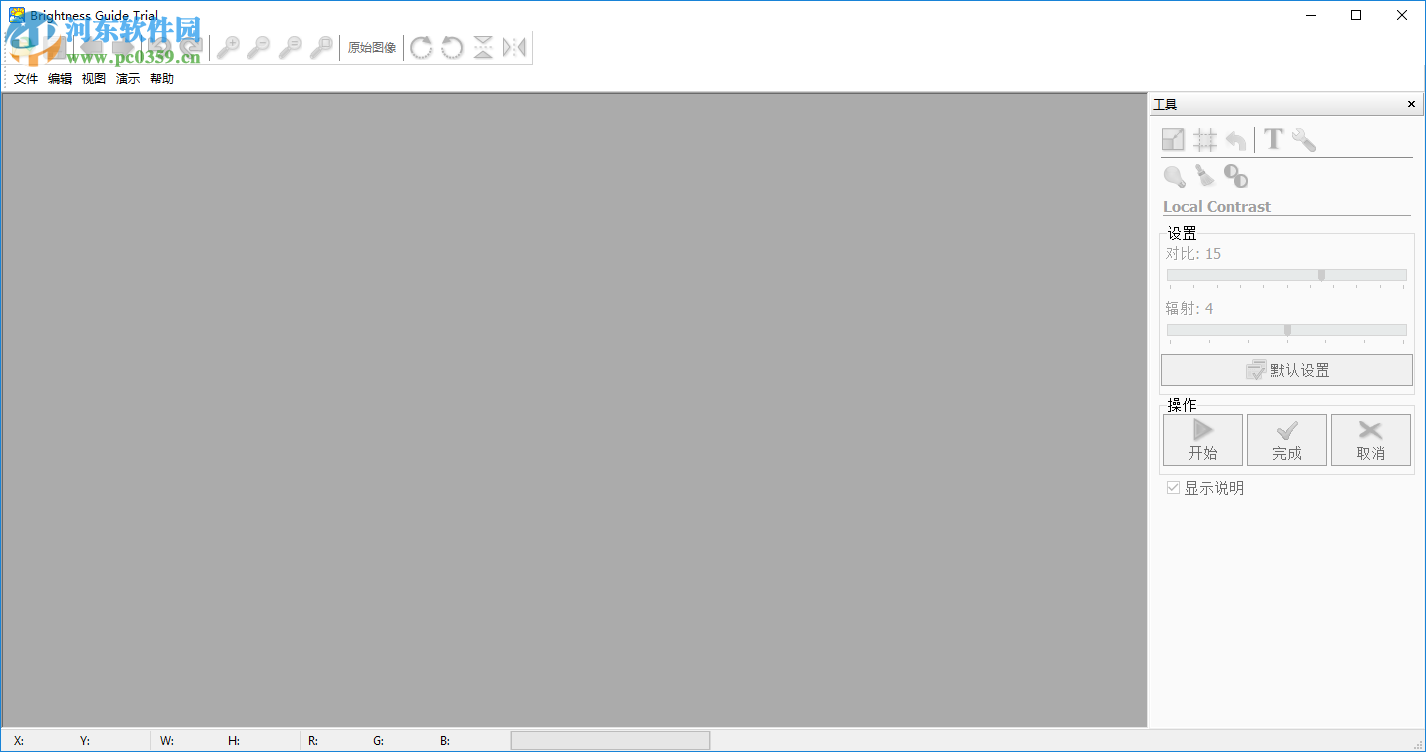 Brightness Guide安装破解教程
