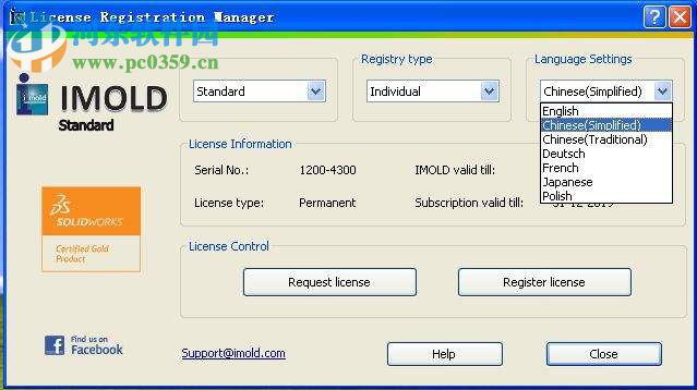 IMOLD V13 SP4.2 Premium安装破解教程