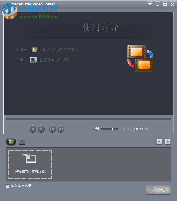 mediAvatar Video Joiner合并视频的方法