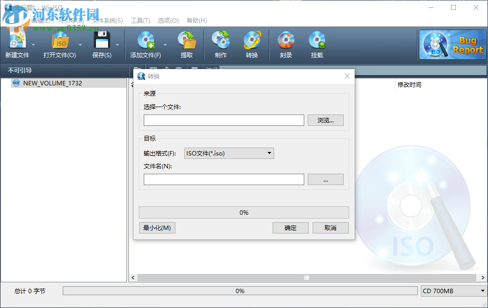 WinISO Standard转换镜像文件格式的方法