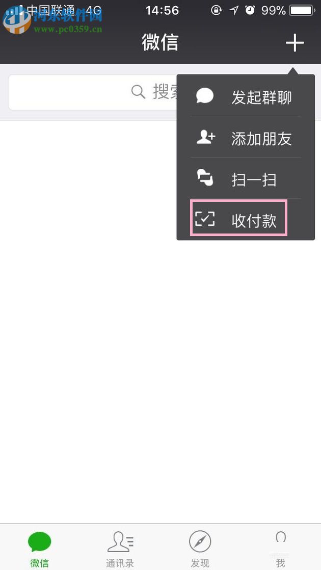 微信app转账到银行卡的操作方法