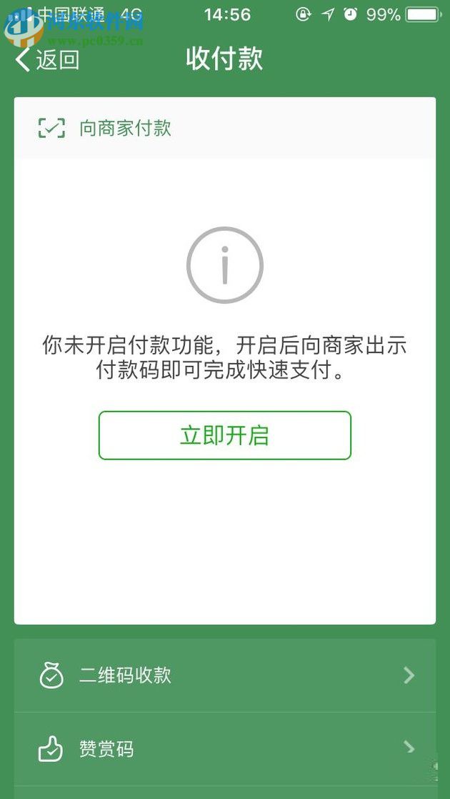 微信app转账到银行卡的操作方法