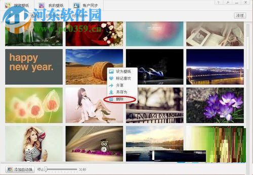 搜狗壁纸怎么删除已下载的图片