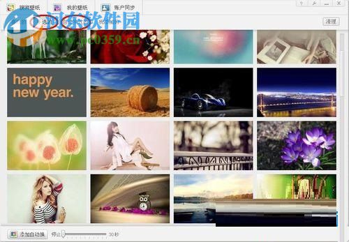 搜狗壁纸怎么删除已下载的图片