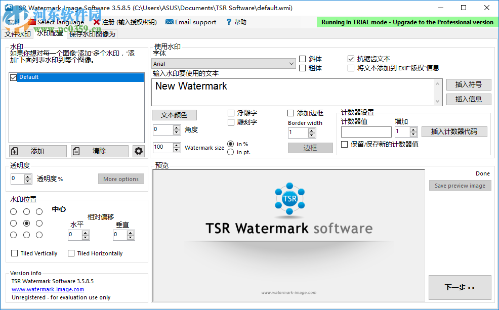 TSR Watermark Image设置为简体中文的方法