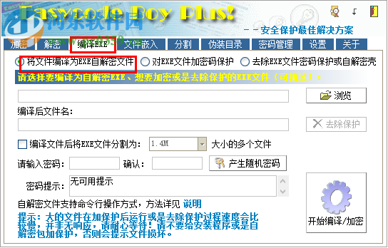 Easycode Boy Plus将文件编译为exe自解文件的方法