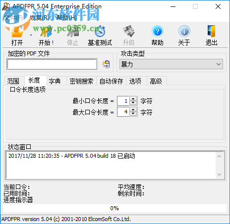 apdfpr免费注册激活的方法