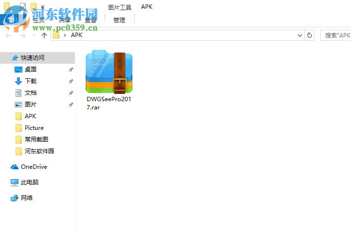 AutoDWG DWGSee Pro 2017安装破解教程
