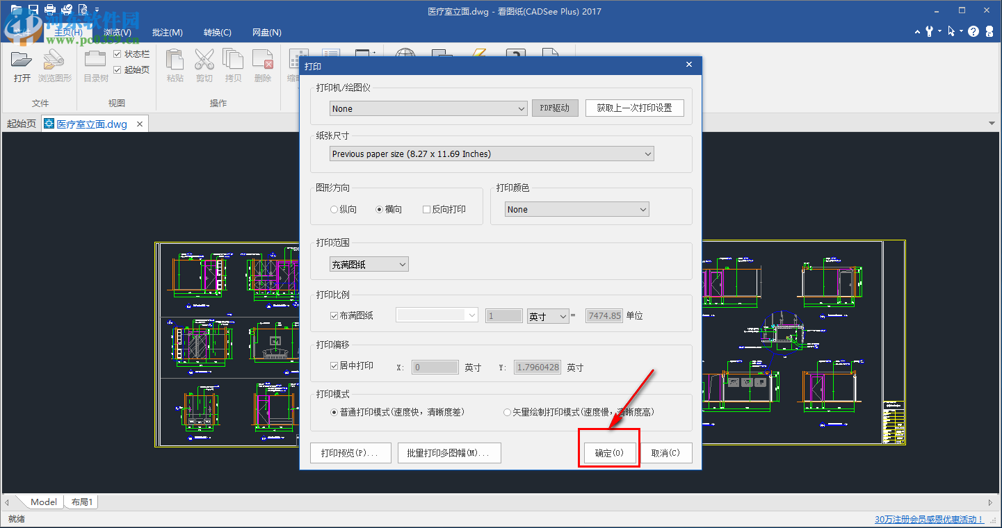 看图纸打印CAD图纸的方法