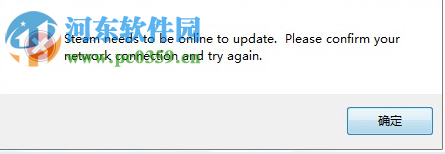 解决steam提示“steam needs to be online to update”的方法
