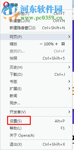 Opera浏览器设置快捷键的方法