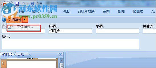 统计ppt中字数的方法