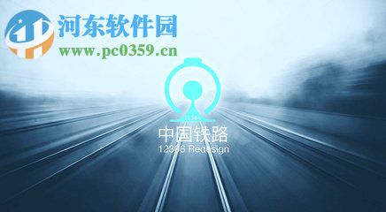 手机铁路12306使用微信支付购票的操作方法