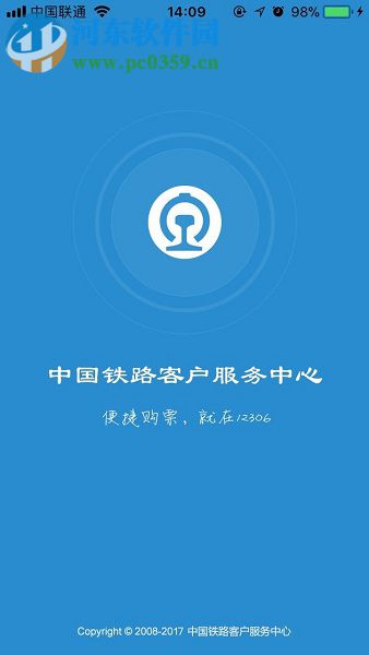 手机铁路12306使用微信支付购票的操作方法