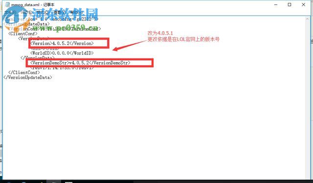 解决英雄联盟LOL提示“客户端版本无效”的方法
