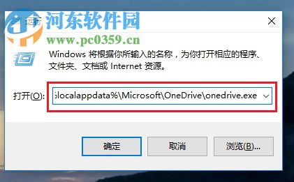 解决onedrive上传文件提示“正在处理更改”的方法