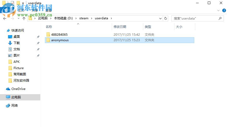 查找steam游戏存档位置的方法