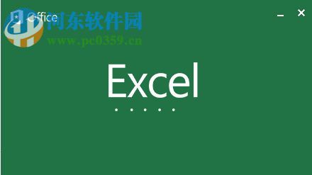 电脑打印Excel表格文件的方法
